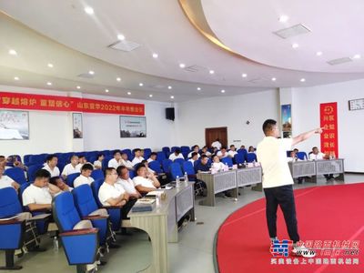 穿越熔爐，重塑信心——2022山東亞華半年度業(yè)務(wù)培訓(xùn)會議圓滿舉辦