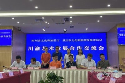 重慶市曲藝團(tuán)有限責(zé)任公司 搭建文化交流橋梁，傳承藝術(shù)魅力