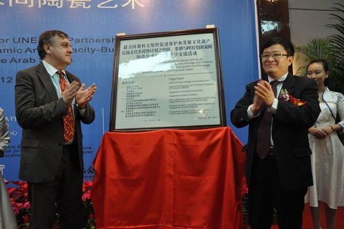 瓷韻傳絲路 匠心連萬里——聯(lián)合國教科文組織陶瓷藝術(shù)交流活動(dòng)在景德鎮(zhèn)開幕